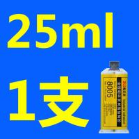 花色 粘立达汽车用挡泥板保险杠后视镜灯罩包围钣金破损开裂维修补裂缝