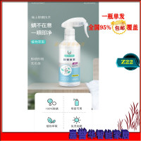 白色 优护除螨喷雾免洗免晒植物祛螨孕妇儿童家用床被子枕衣服宠物 Z22