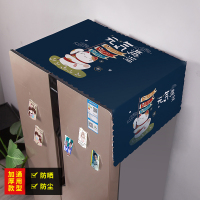 元气满满 微波炉/烤箱通用100*35(满2件减3元) 冰箱盖布单开门双开门防尘布现代简约轻奢垫子北欧风冰箱罩盖巾