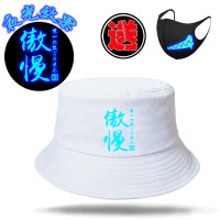 傲慢白色渔夫帽 52cm(4-6岁) 帽子男士韩版ins潮牌渔夫帽男龙夜光盆帽防晒遮阳帽韩版时尚嘻哈