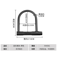 超实惠款(月牙锁芯)黑色 摩托车锁电瓶车单车防盗锁山地自行车锁抗液压剪电动车U型锁车锁