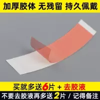 假发双面胶片防水防汗假发胶片生物双面胶假发胶片贴粘胶片无痕隐