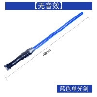 1把[无音效]蓝色光剑 收藏加购送电池 激光剑星球大战光剑玩具剑正版荧光棒激光棒闪光棒荧光剑男孩儿童