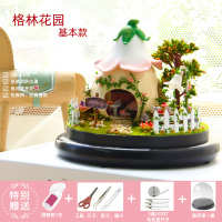 格林花园基本款(无音乐) 智趣屋diy小屋手工拼装木制小房子别墅模型玩具创意生日礼物女生