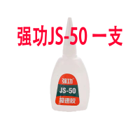 乳白色 台州湾久而久502极速胶强功929JS-50广告木材修补粘接极速502胶水
