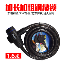 1.6米钢缆锁—黑色(无锁架) 自行车锁防盗山地车圈锁便携式电动车加长钢丝锁单车钢缆锁具大全