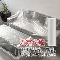 无定位贴 1.1米宽X20米长[] 挡尘膜装修家具沙发保护塑料防尘膜家用遮盖一次性盖布床罩防灰尘