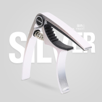 银色送一弦三拨片 变调夹民谣吉他 电木吉它夹子 尤克里里变音夹 女生通用 吉他品夹