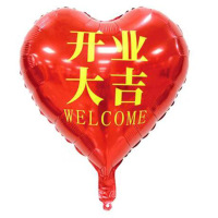 透明 开业大吉气球5个 开业气球装饰周年店庆活动店铺开张大吉桌飘立柱场景气氛布置用品