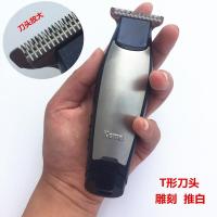 T型刀头(推白刻痕修边专用) 家用男士六合一多功能理发器 剃须理发修剪鼻毛油头雕刻推剪套装