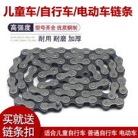单速链条扣/套 链条山地车链子速车扣小单童车自行车自行车链条儿童通用配件
