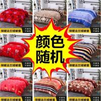 颜色随机发货 1.5x2.1米单件被套 法兰绒被套单件珊瑚绒加绒加厚学生貂绒冬季毛绒毛毯单人毛毛被罩