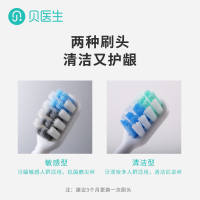 抗菌磨尖丝[敏感型*4支装] 贝医生声波电动牙刷头4只装C1/S7敏感型清洁型替换头成人软毛刷头