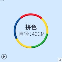 拼色款(40CM)手持 呼啦圈小孩儿童呼啦圈儿童专用3-5-8-10岁幼儿园小孩体操初学者小