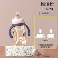 240ml维尔粉+原装奶嘴*2(进口硅胶 易吸耐咬) 优可倍吸管奶瓶6个月以上300ml宝宝婴儿奶瓶防胀气呛奶1岁2岁3