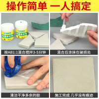 瓷白色200g/组(A:100g+B:100g) 冰箱内胆修补胶白色铝管补漏胶修复无痕胶水瓷盆裂纹卫生间粘瓷砖缝隙修补粘