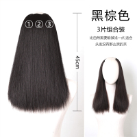 组合款3片式45cm/黑棕色+护理四件套 假发女U型半头套一片式接发片 黑长直中长发自然无痕仿真隐形贴片