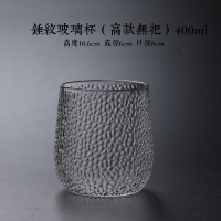 高圆杯无把400毫升 锤纹泡茶水杯带把手家用单层茶杯女ins风喝水杯子带盖宿舍玻璃杯