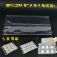 塑封袋26.5*16.5*3.5cm(50个) 饺子包装盒汤圆馄饨冷冻塑料袋一次性水饺托盘商用家用元宵打包盒