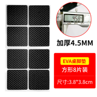 方形黑38*38mm 8片 桌椅脚垫椅子垫 静音耐磨桌脚垫地板保护垫家具凳子沙发防滑垫片