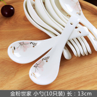 金粉世家小勺10个装 升陶 2021骨瓷家用小勺汤勺汤匙陶瓷小调羹瓷勺子