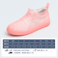 低筒(粉色) M 雨鞋套男女鞋套防水防滑加厚耐磨防雨脚套硅胶水鞋套儿童下雨鞋套