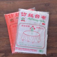 1包[10片]红色仿丝140*140cm 。一次性台布10-100片方形圆桌布加厚塑料薄膜透明布宴席一次性桌