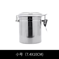 不锈钢密封罐 小号 MOES加厚不锈钢密封储物罐健康茶叶罐防潮保鲜罐糖果奶粉罐四件套