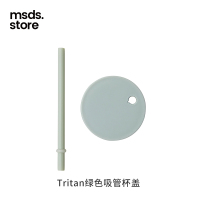 绿色 吸管杯盖 丹麦Design Letters儿童Tritan字母学饮杯 吸管鸭嘴杯盖防摔杯托