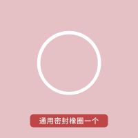 通用密封橡圈 通用bbox吸管杯配件学饮杯替换吸管儿童配件澳洲三代密封圈非原装