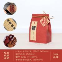 Q40-小号红色礼10个 粽子包装送礼盒外包装盒精致小袋子手提袋空礼子袋X礼盒品包装袋
