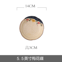 清彩5.5寸梅花盘 釉下彩陶瓷家用菜盘日式寿司蛋糕展示平盘长方形圆碟深鱼盘微波炉