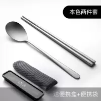 不锈钢本色筷勺2件套+餐具盒+便携袋子 onlycook 便携餐具三件套304不锈钢筷勺套装收纳盒学生筷子勺子叉