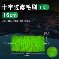 16cm毛刷/直径7.5cm / 1支 山树鱼缸消音毛刷下水管静音神器配件锦鲤鱼池过滤材料培菌毛刷球