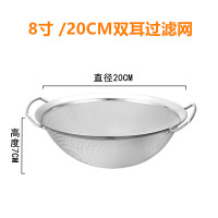 8寸 20CM双耳过滤网 双耳过滤网密网漏油勺油鼓加厚不锈钢网篮漏勺网勺面粉筛油炸篮滤