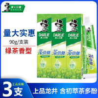 茶倍健龙井绿茶*90克3支 90g 黑人茶倍健龙井绿茶牙膏90/140/190g*3支装