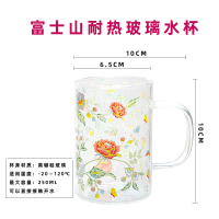 富士山玻璃杯 富士山家用凉水壶耐热高温凉白开水瓶水杯茶壶套装大容量凉茶壶
