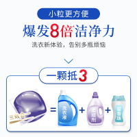 80G 洗衣珠凝珠香水型香味持久留香浓缩洗衣服凝珠洗衣护理除菌家庭装