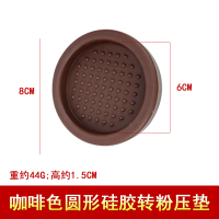 压粉垫 圆形咖色 咖啡压粉垫转角垫粉压垫粉锤垫咖啡机粉压防滑硅胶垫创意咖啡器具