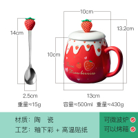 草莓杯+盖子+勺子 马克杯带盖勺杯子陶瓷大容量水杯女可爱办公室高颜值情侣杯燕麦杯