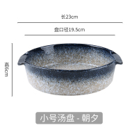 小号双耳汤碗(朝夕) 日式仪式感餐具干锅粗陶酸菜鱼大盆菜碗家用水煮鱼小龙虾双耳汤碗