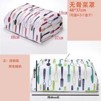 无骨刀叉随机白48*37 长方形桌罩饭罩子盖菜罩可折叠保温饭菜餐桌罩菜盖子食物罩家用大