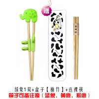 绿象1双+盒[楠竹]+送裸筷 儿童筷子训练筷3岁6宝宝家用练习学习快一段小孩辅助神器二段4岁8