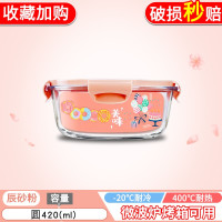 [辰砂]小圆420ml-775 上班族玻璃饭盒三分隔分餐盒大容量便当盒保鲜盒可微波炉加热便携