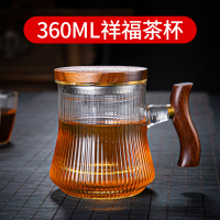 360ML祥福茶杯 透明玻璃杯茶杯家用水杯茶水分离带盖杯子耐热泡茶杯过滤花茶杯