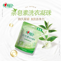 心相印茶皂素洗衣凝珠家用实惠装绿茶香氛持久留香珠去污80g*3袋
