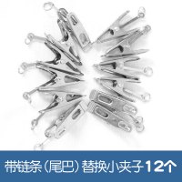 12个可替换小夹子(长尾夹) 1个 多夹子衣架不锈钢折叠晾晒袜子内衣神器婴儿童宝宝多功能衣架挂钩