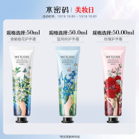50ml 水密码护手霜女男秋冬季滋润保湿补水防干裂润手霜防冻霜深层滋养