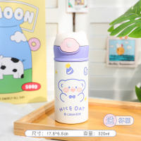奶油熊-蓝色320ml 可爱卡通保温杯学生儿童便携户外大容量水杯高颜值弹跳盖吸管杯子