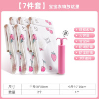 7件套⭐宝宝衣物放这里⭐送手泵 中号(80*60cm) 居家家抽真空压缩袋家用被子专用收纳袋棉被衣服行李箱旅行打包袋